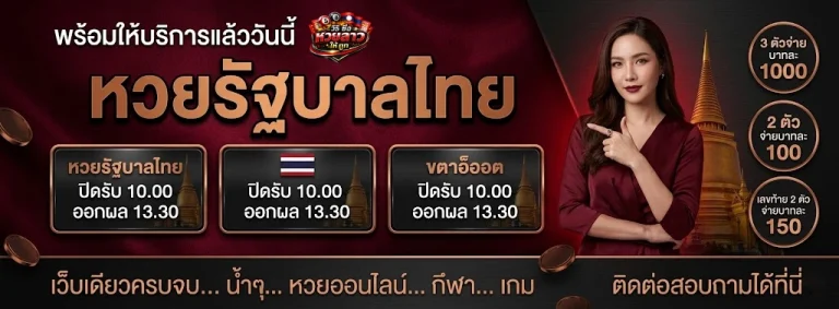 ขาย หวย ใต้ดิน pantip
